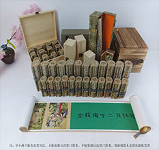 长寿春画全集之金瓶梅绘画24手卷